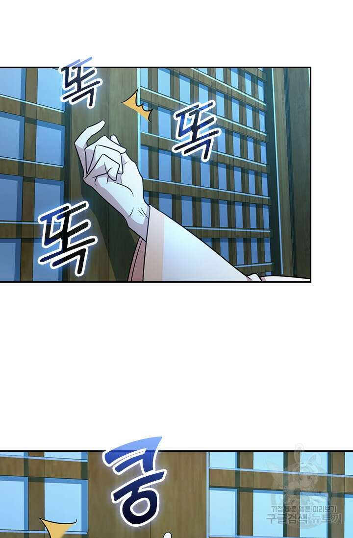 악역 플레이어는 강해지고 싶다 221화 34