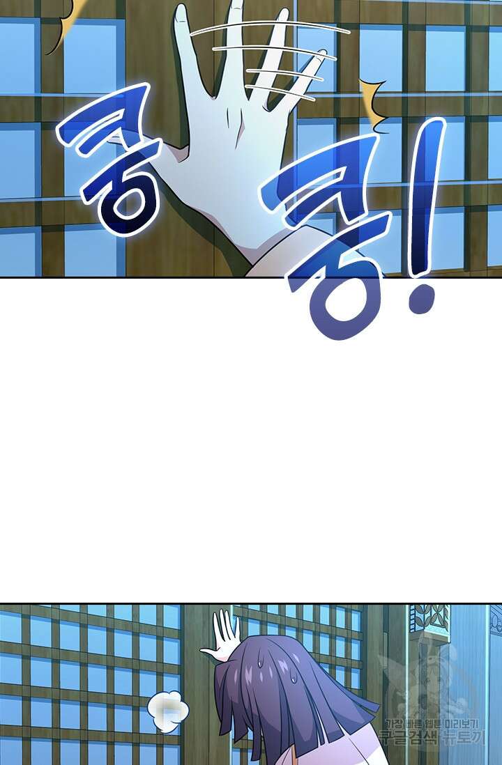 악역 플레이어는 강해지고 싶다 221화 35