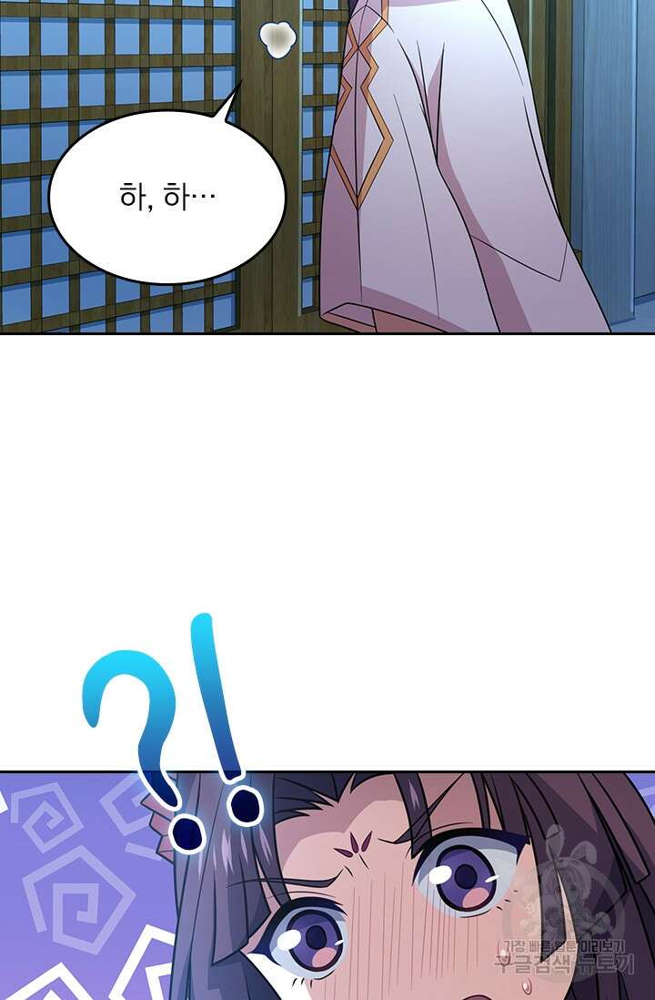 악역 플레이어는 강해지고 싶다 221화 36