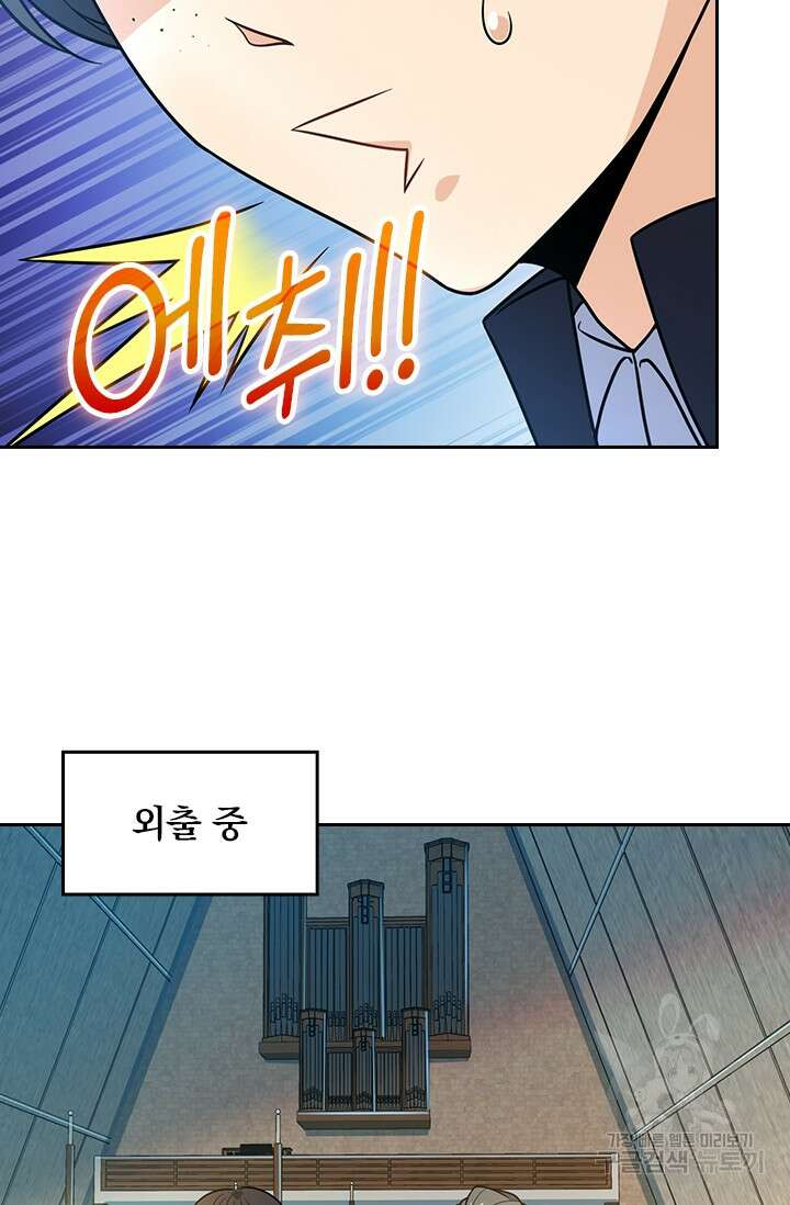 악역 플레이어는 강해지고 싶다 221화 38