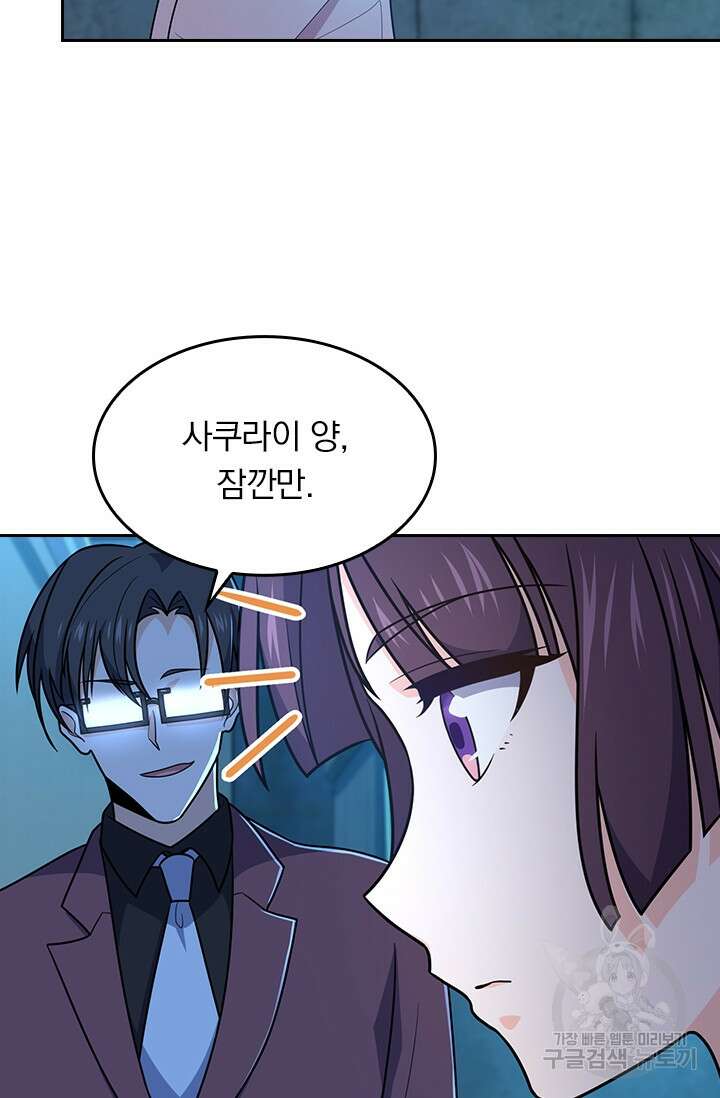 악역 플레이어는 강해지고 싶다 221화 42