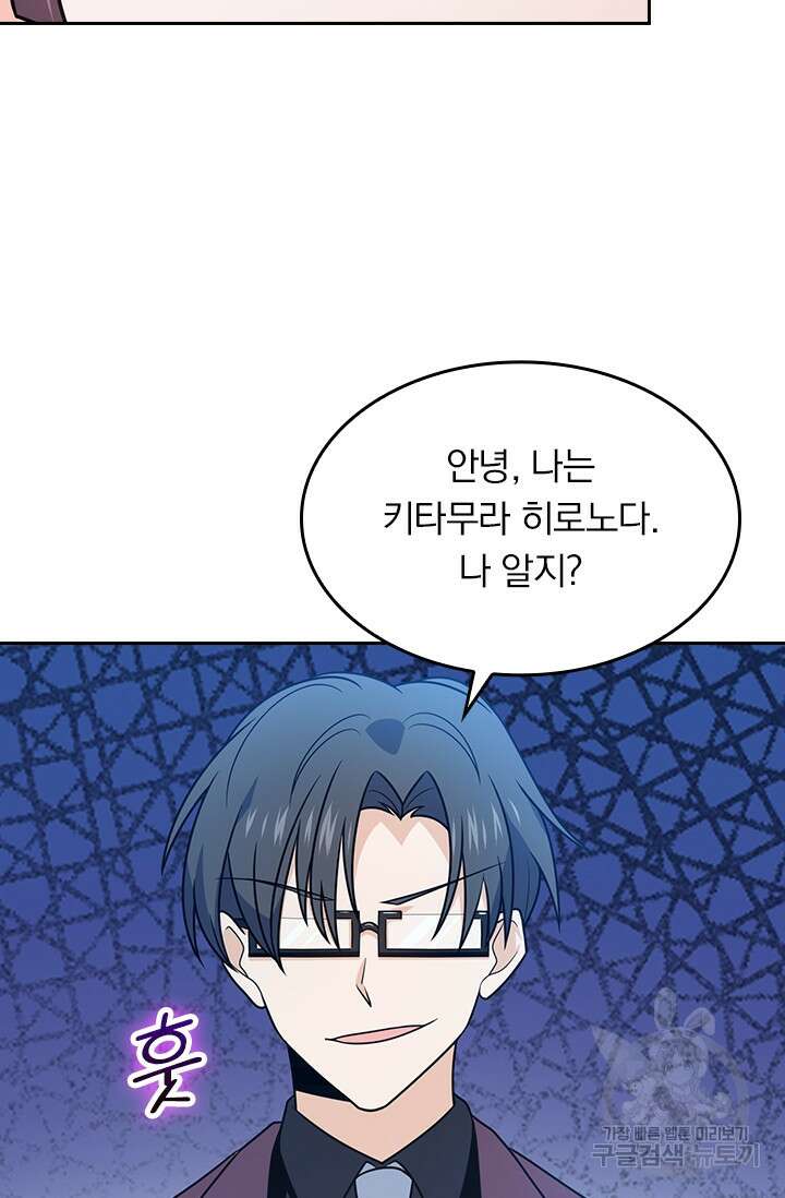 악역 플레이어는 강해지고 싶다 221화 44