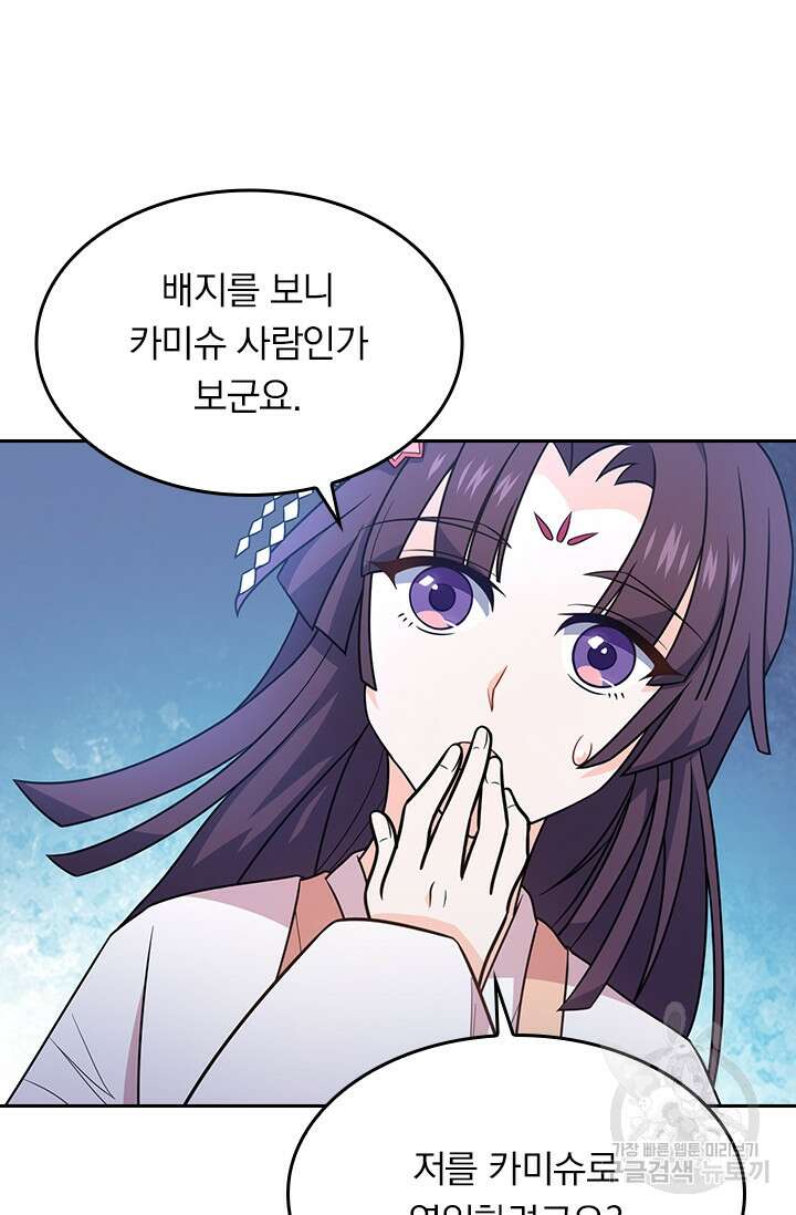 악역 플레이어는 강해지고 싶다 221화 47