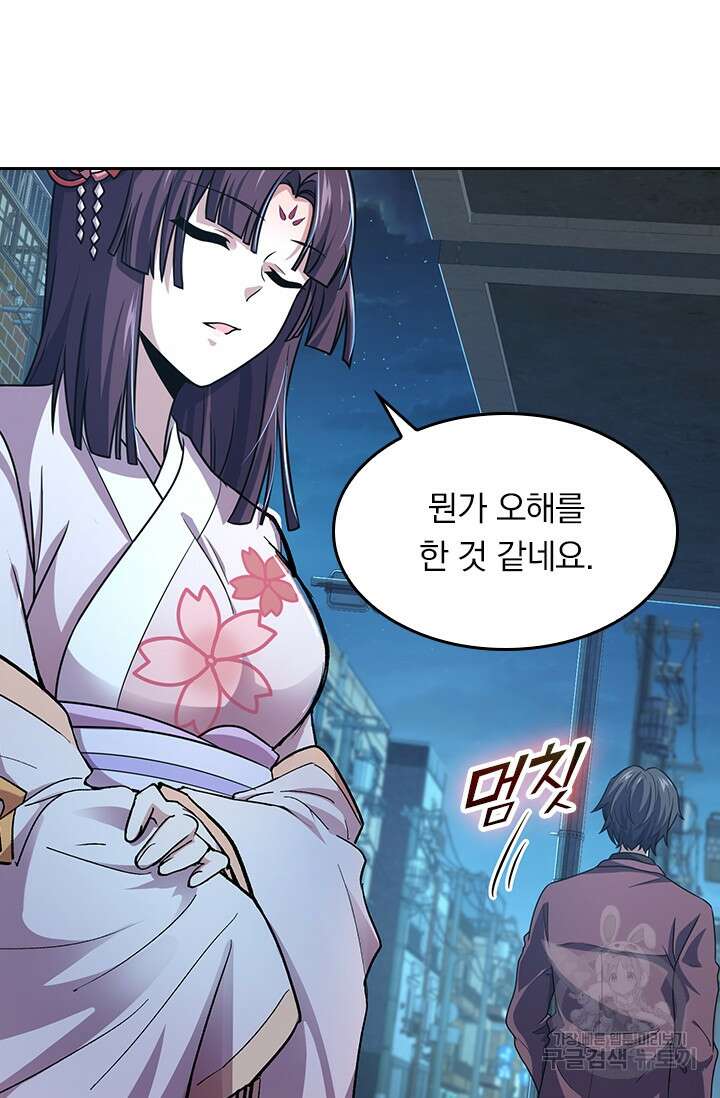 악역 플레이어는 강해지고 싶다 221화 67