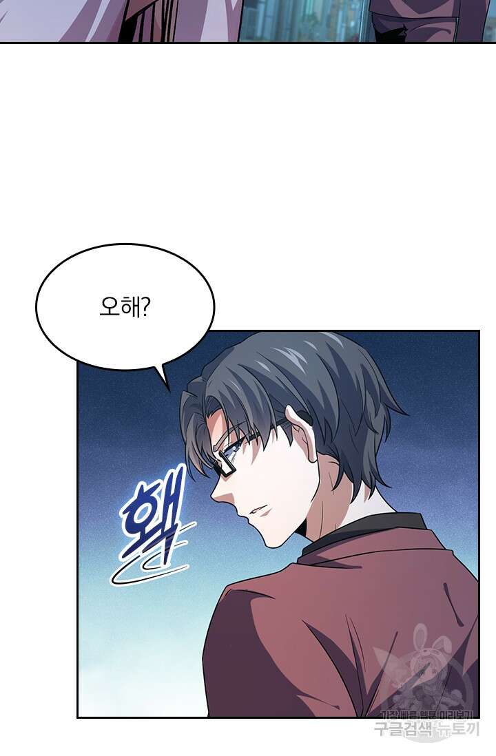 악역 플레이어는 강해지고 싶다 221화 68