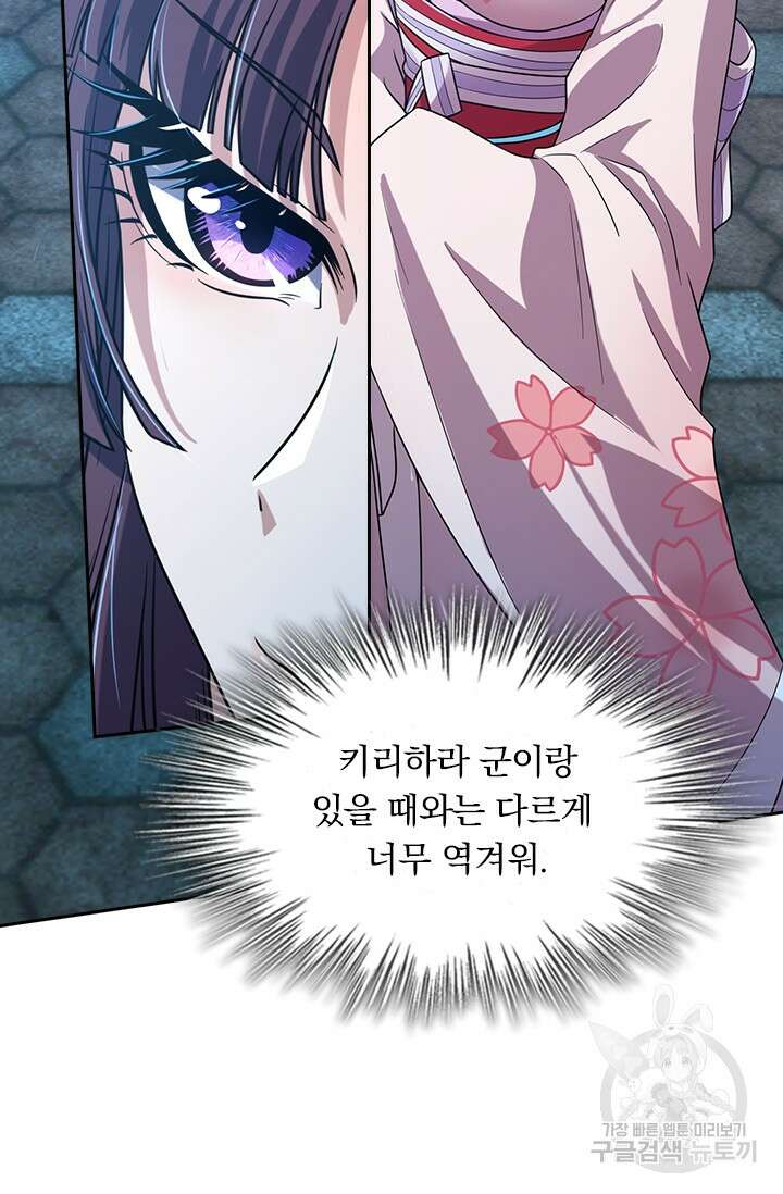 악역 플레이어는 강해지고 싶다 221화 70