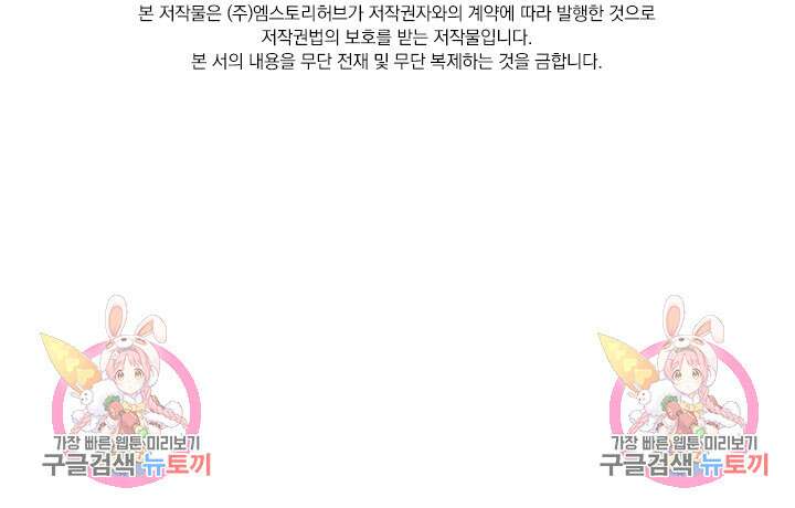 악역 플레이어는 강해지고 싶다 221화 75