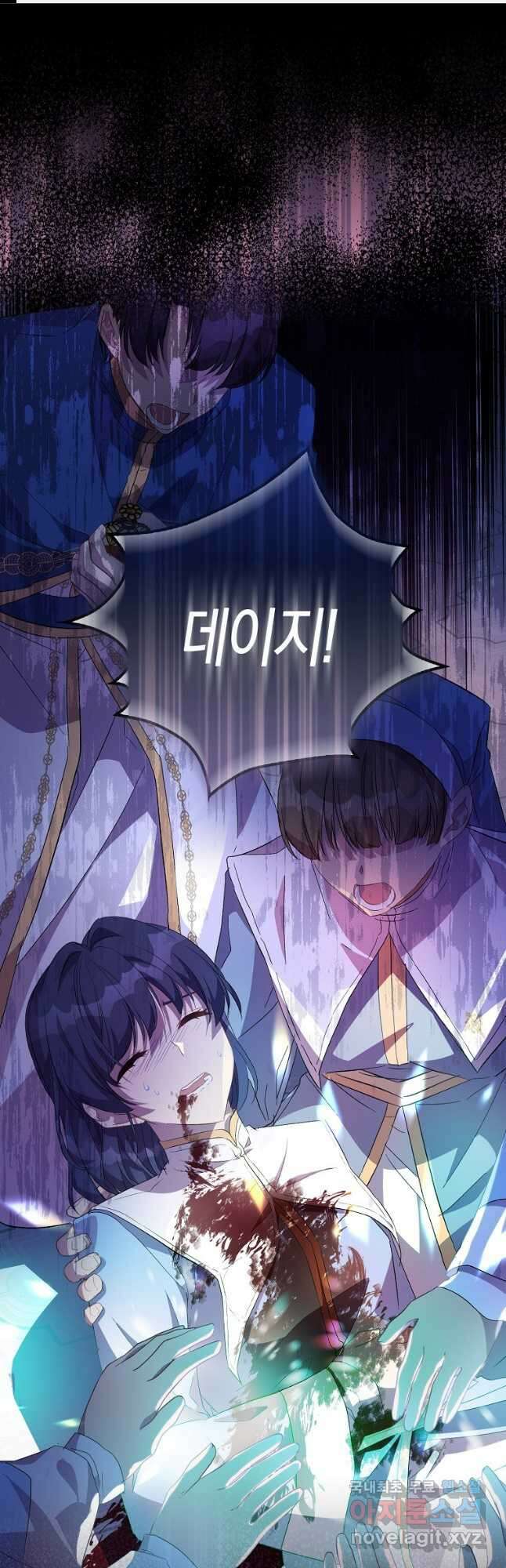 가짜 성녀인데 신들이 집착한다 37화 1