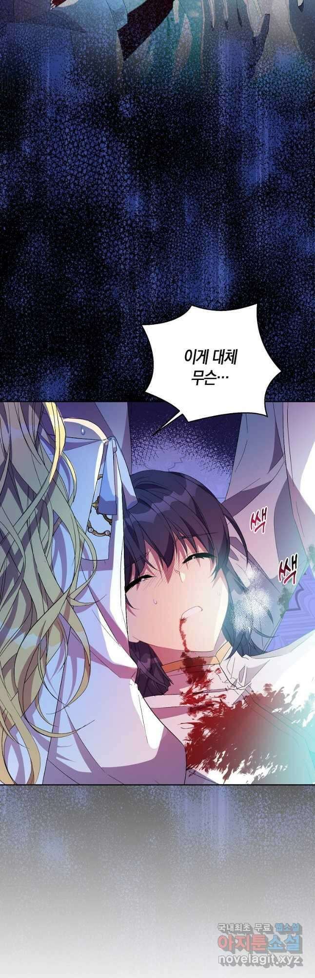 가짜 성녀인데 신들이 집착한다 37화 2