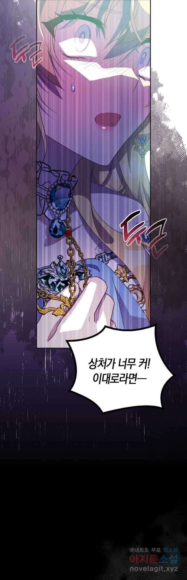 가짜 성녀인데 신들이 집착한다 37화 6