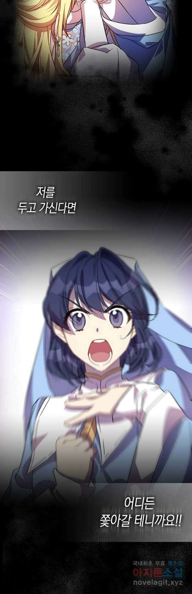 가짜 성녀인데 신들이 집착한다 37화 8