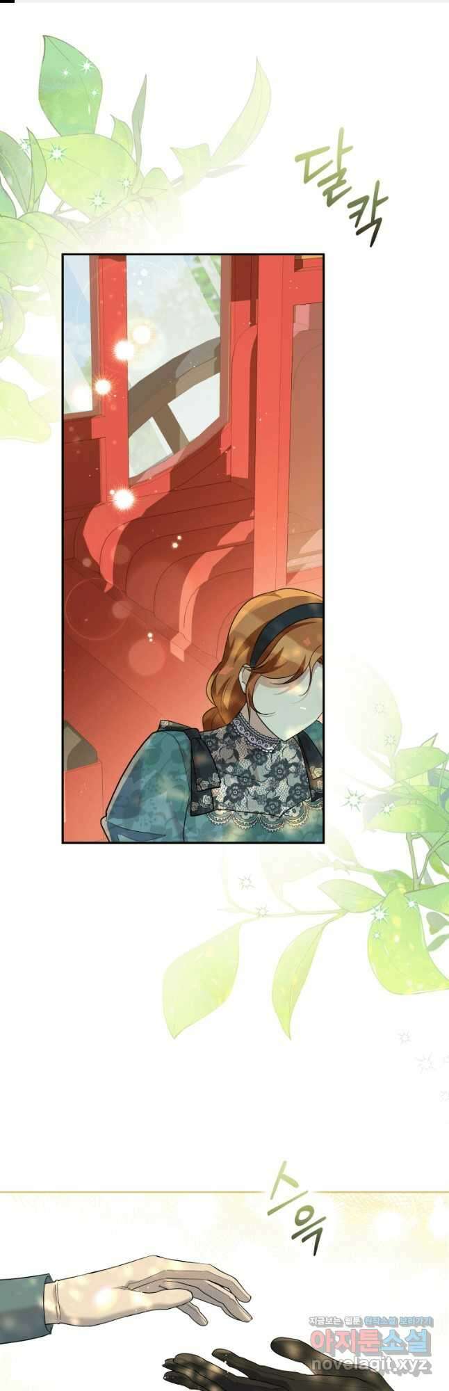복수를 후원해 주세요 44화 1