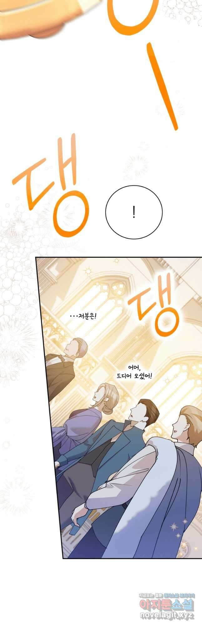 복수를 후원해 주세요 44화 6