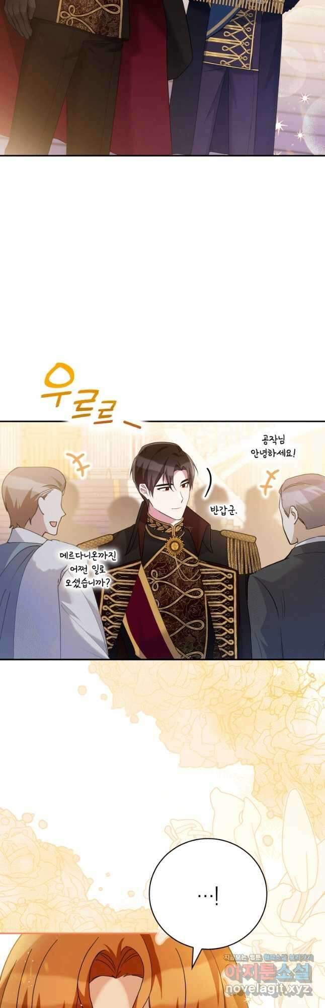 복수를 후원해 주세요 44화 8
