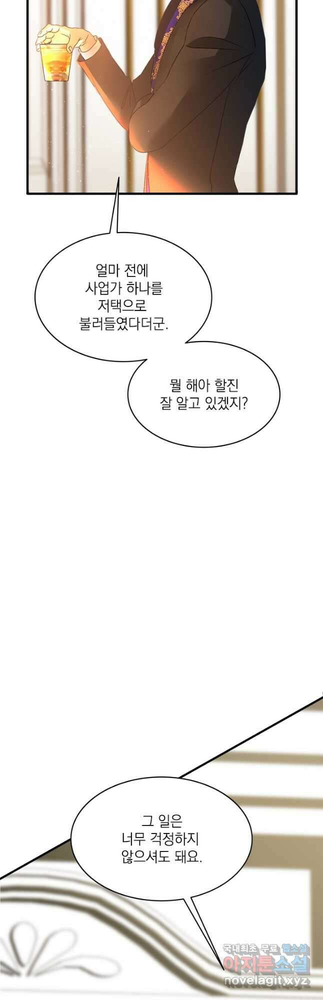 누가 우리 오빠들 좀 말려 주세요 26화 3