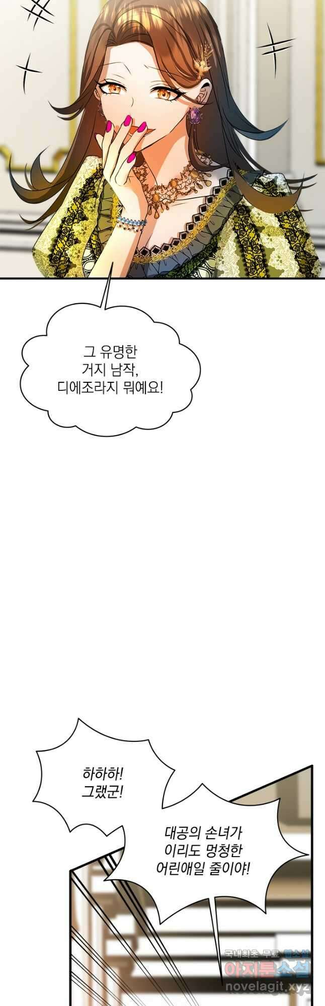누가 우리 오빠들 좀 말려 주세요 26화 5