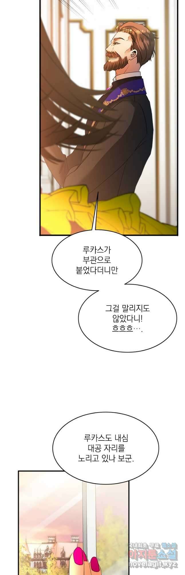 누가 우리 오빠들 좀 말려 주세요 26화 6