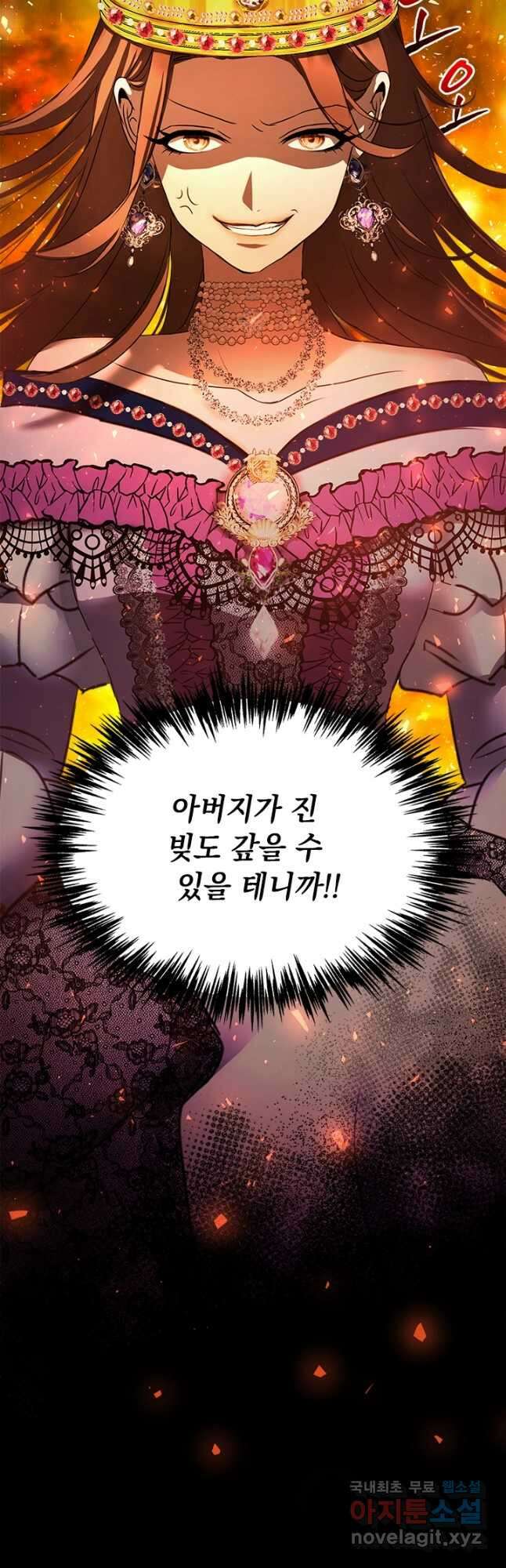 누가 우리 오빠들 좀 말려 주세요 26화 10
