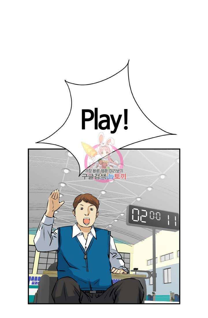 PUSH 35화 1