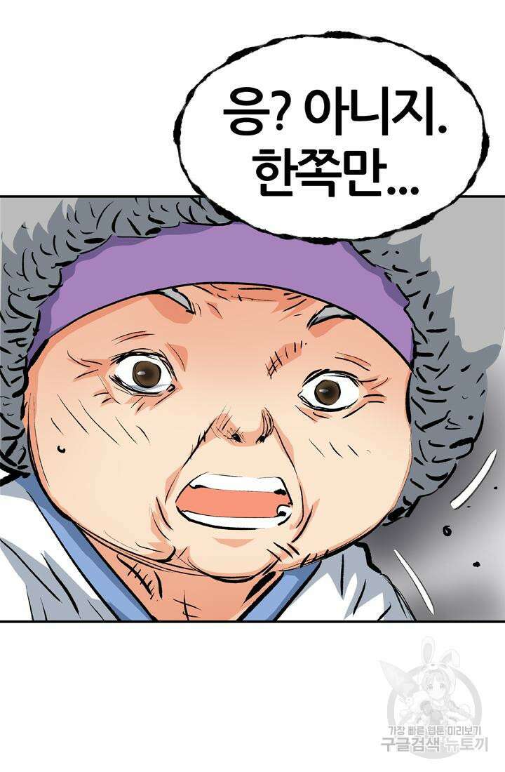 PUSH 35화 15