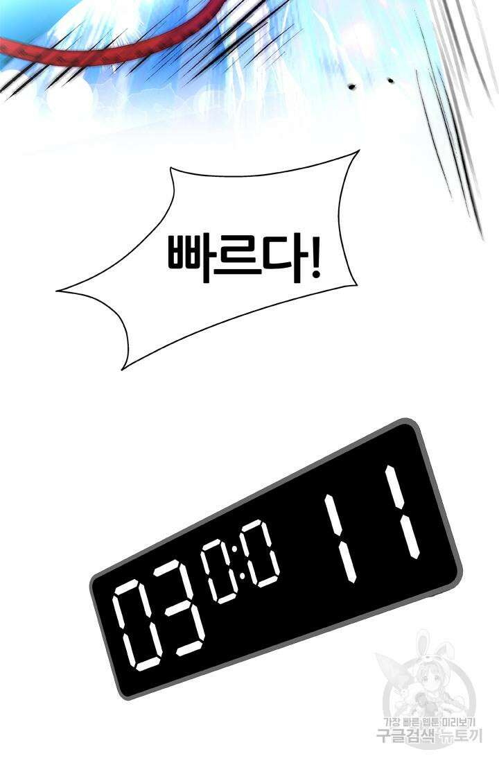 PUSH 35화 19
