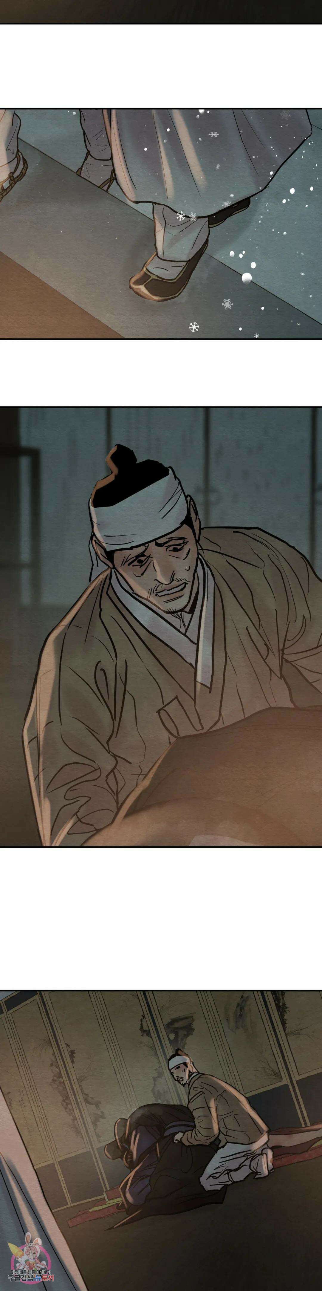 야화첩 103화 4부 1화 6