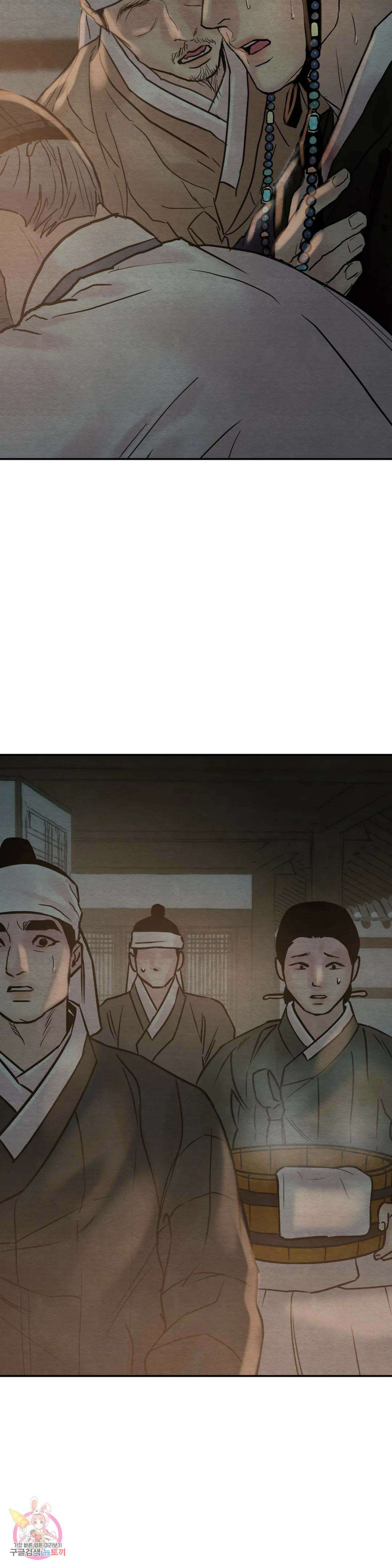 야화첩 103화 4부 1화 8