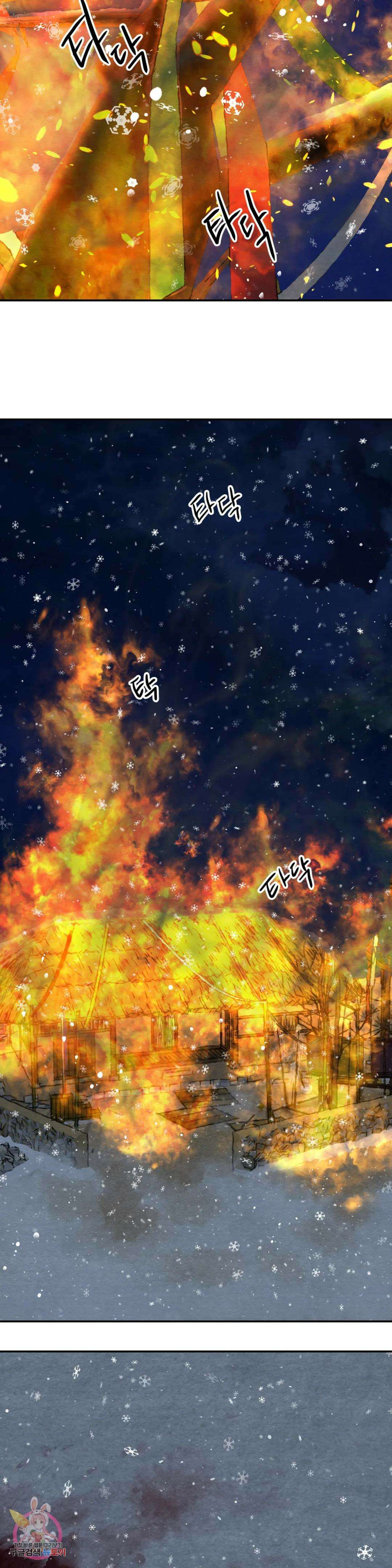 야화첩 103화 4부 1화 31