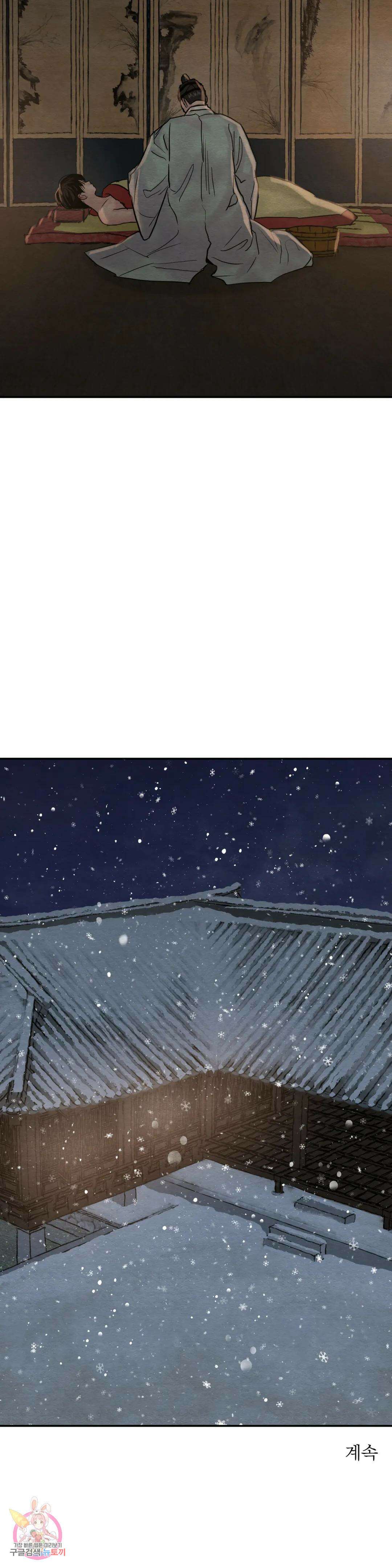 야화첩 103화 4부 1화 36