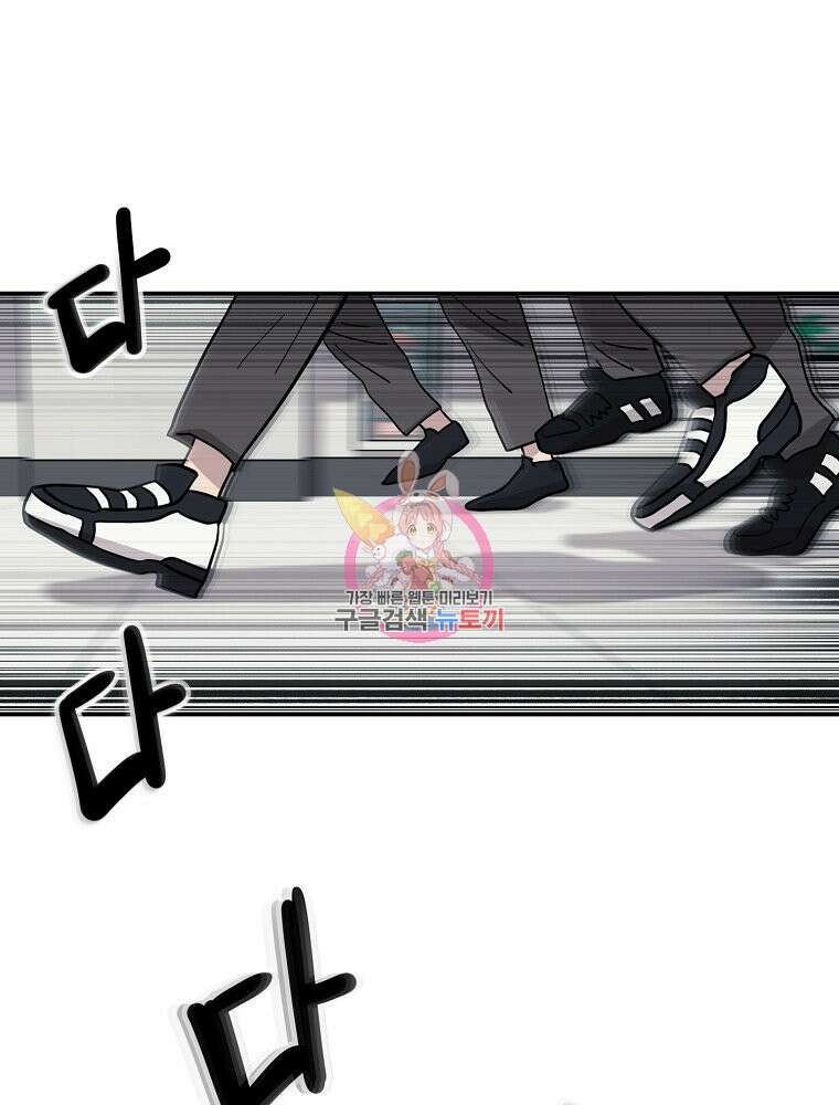 권력학생 9화 1