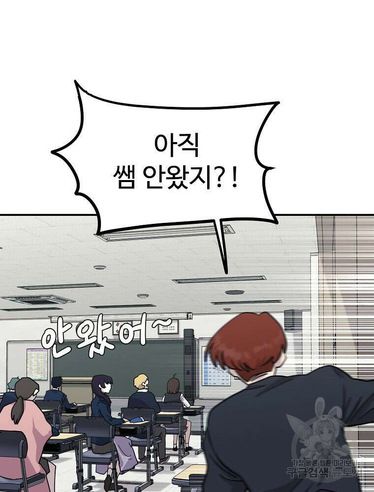 권력학생 9화 4