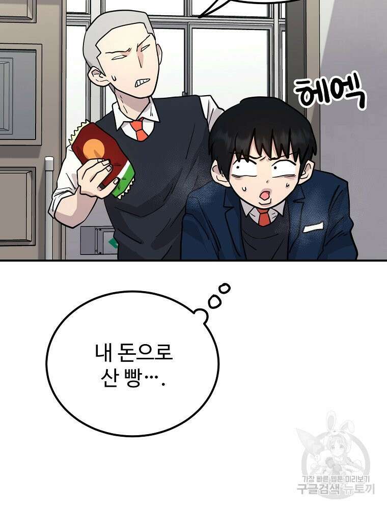 권력학생 9화 7