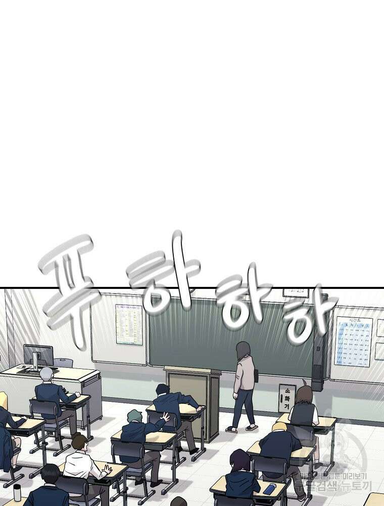 권력학생 9화 14