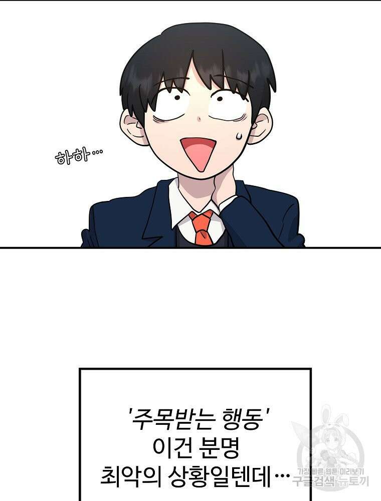권력학생 9화 16