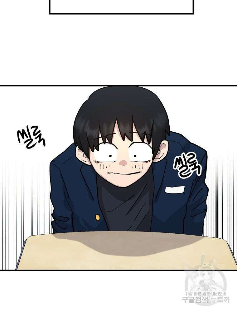 권력학생 9화 17