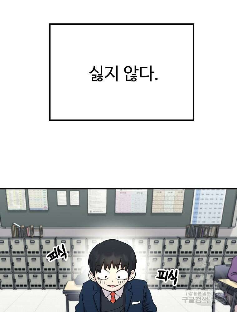 권력학생 9화 18
