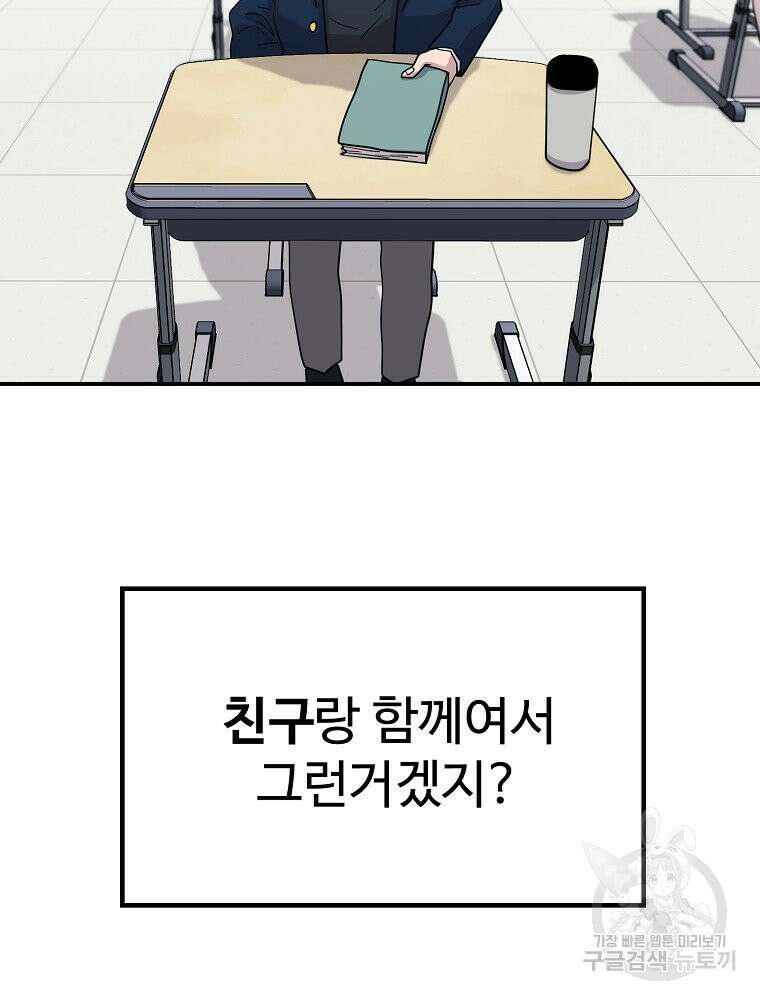 권력학생 9화 19