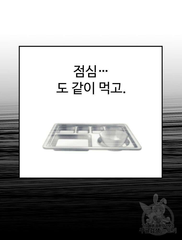 권력학생 9화 21