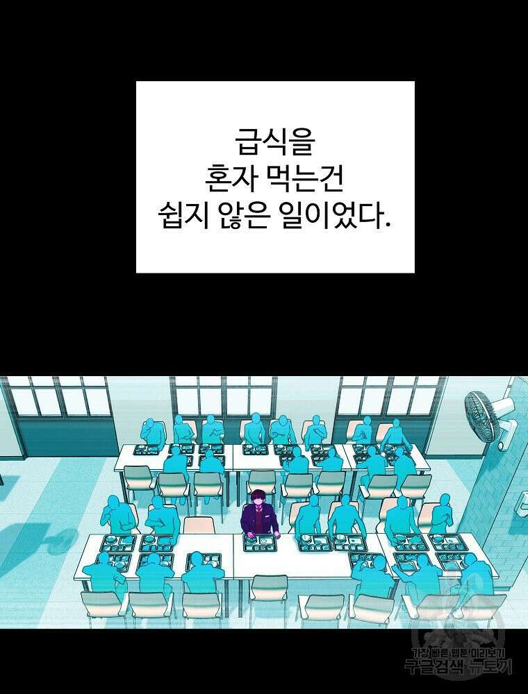 권력학생 9화 23