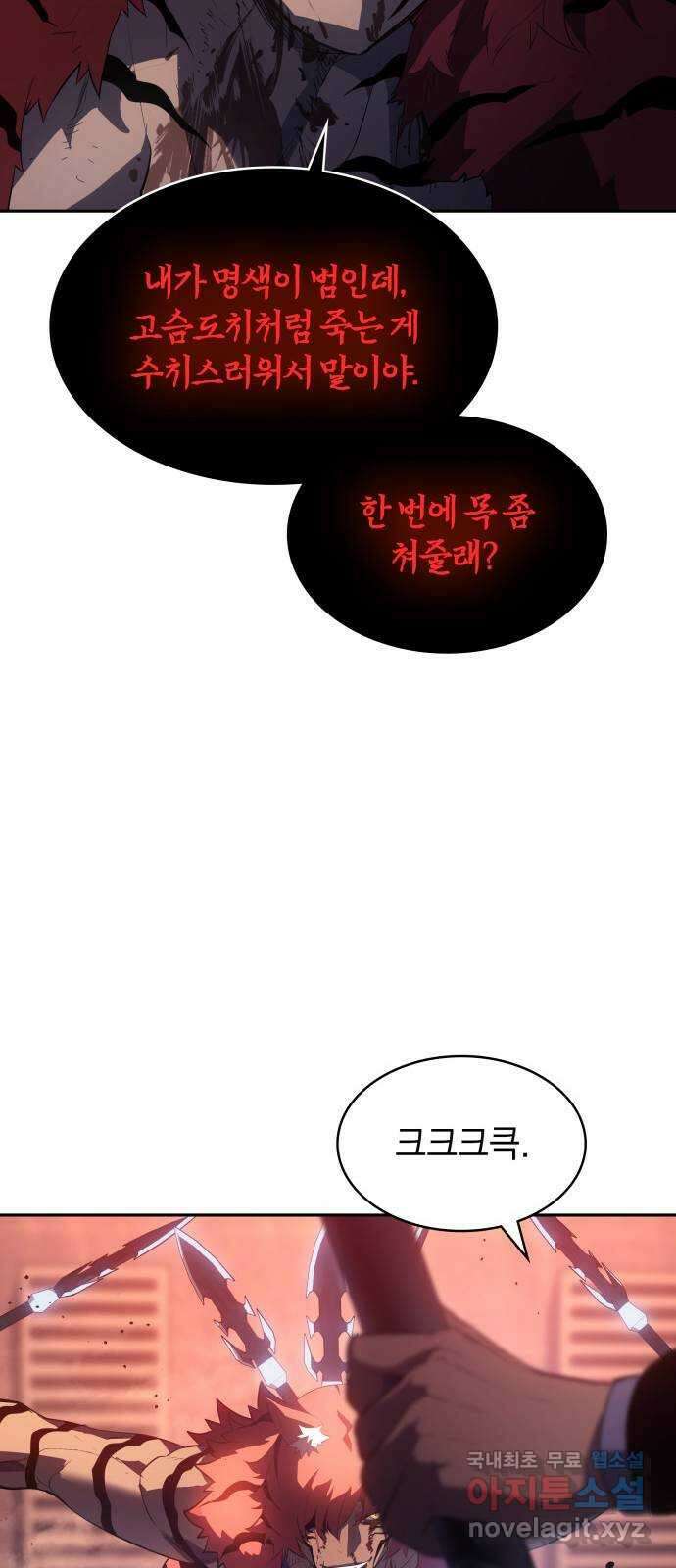 7FATES: CHAKHO 39화 3