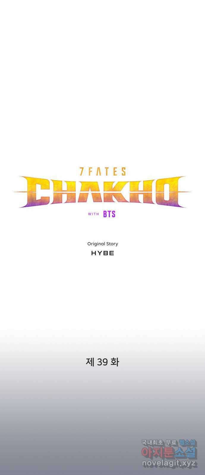 7FATES: CHAKHO 39화 6