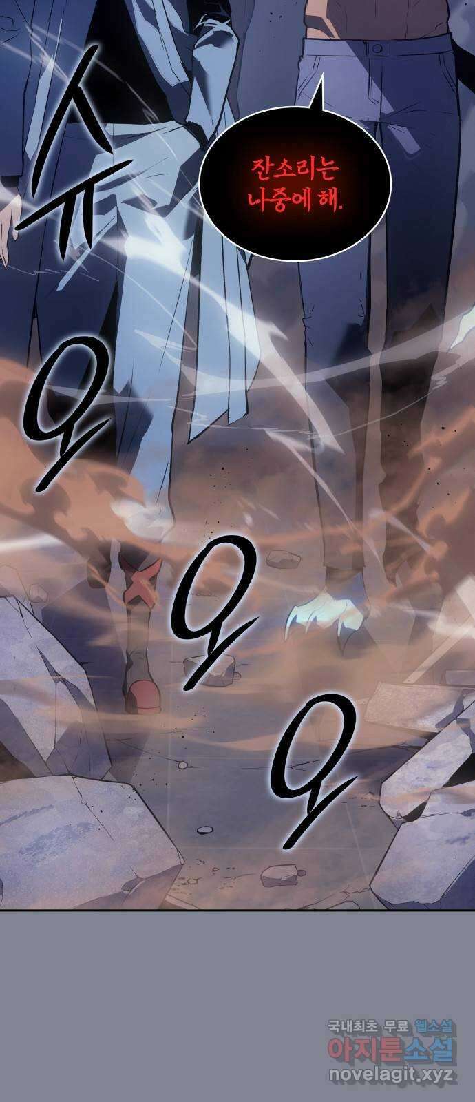 7FATES: CHAKHO 39화 13