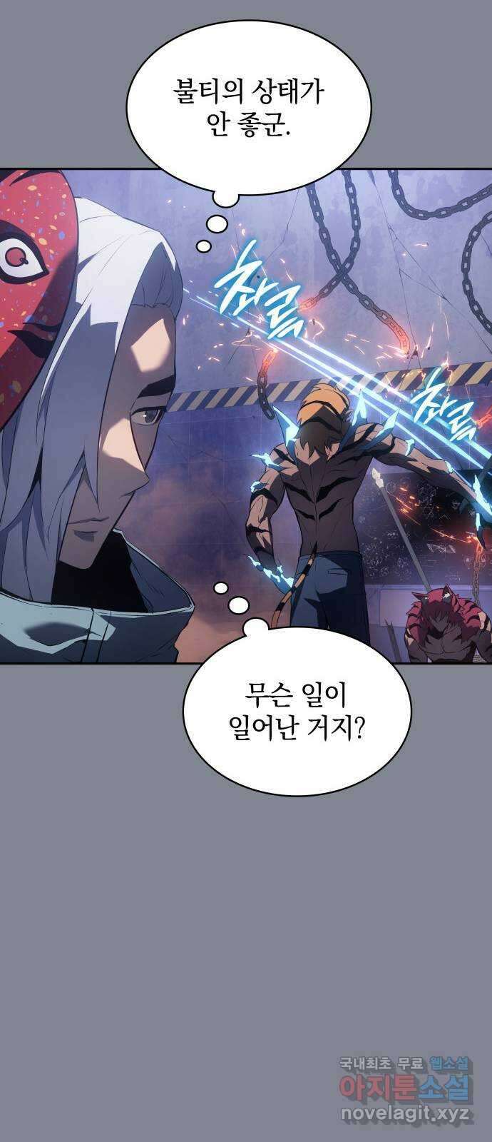 7FATES: CHAKHO 39화 15