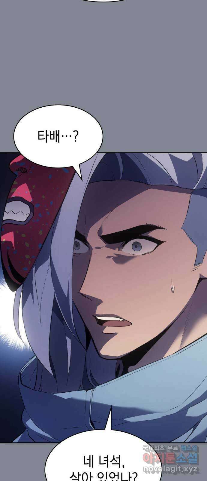 7FATES: CHAKHO 39화 18