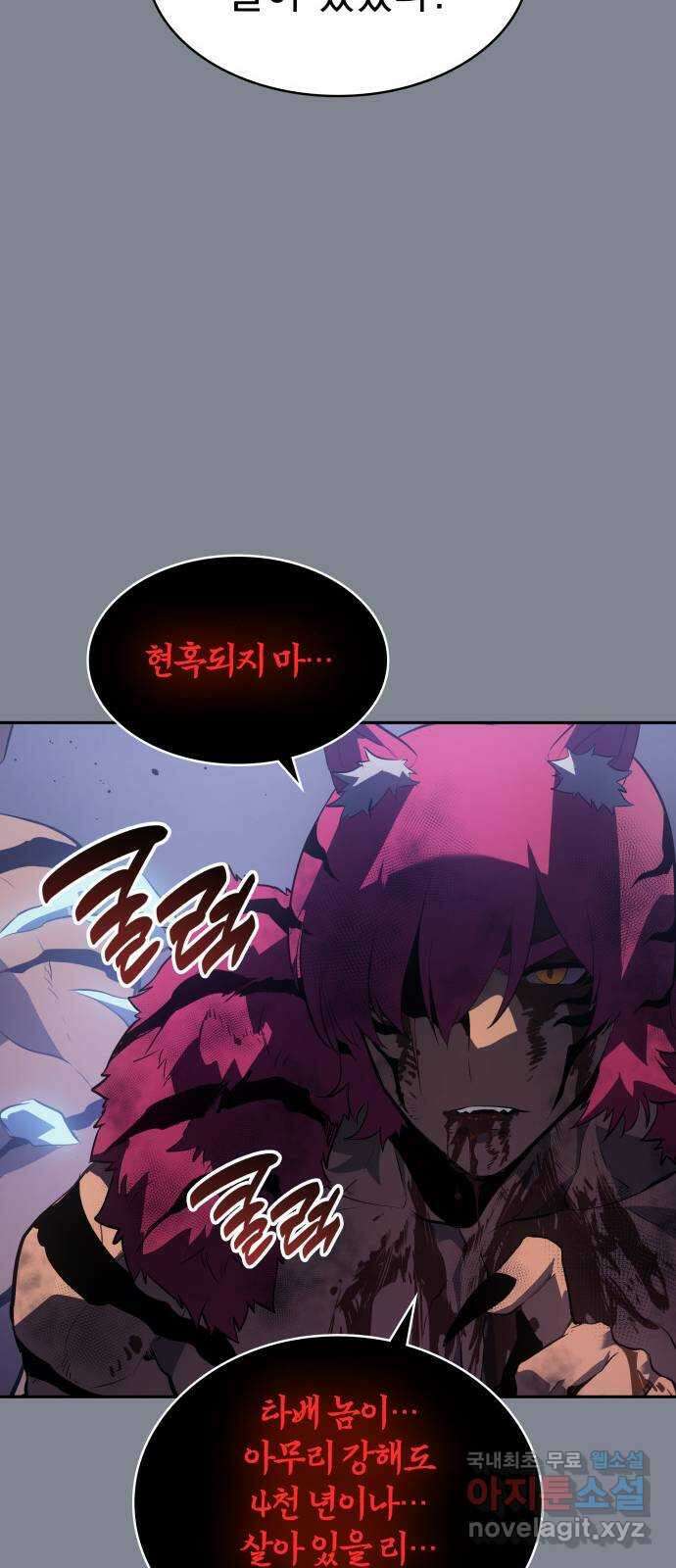 7FATES: CHAKHO 39화 19