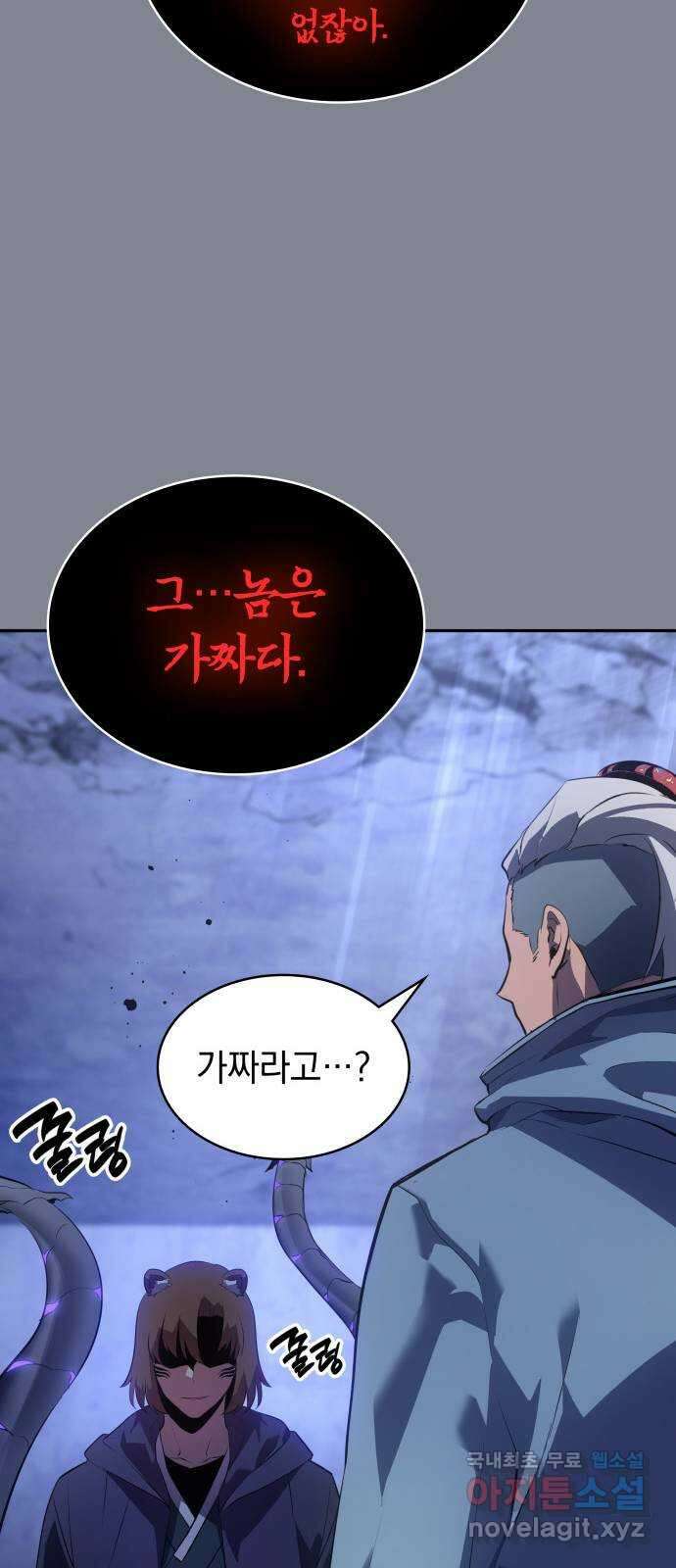 7FATES: CHAKHO 39화 20