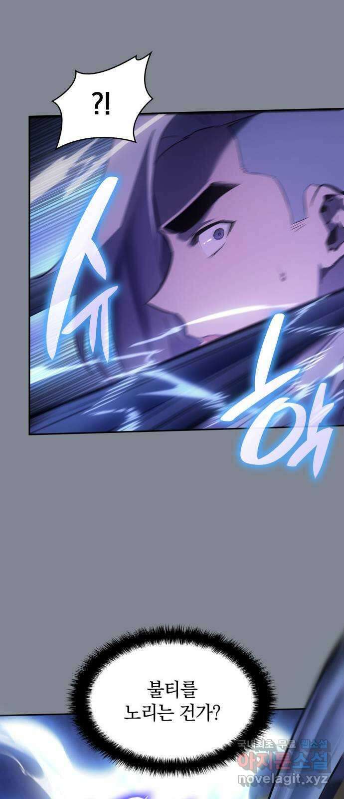 7FATES: CHAKHO 39화 23