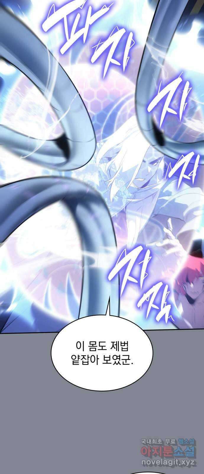 7FATES: CHAKHO 39화 24