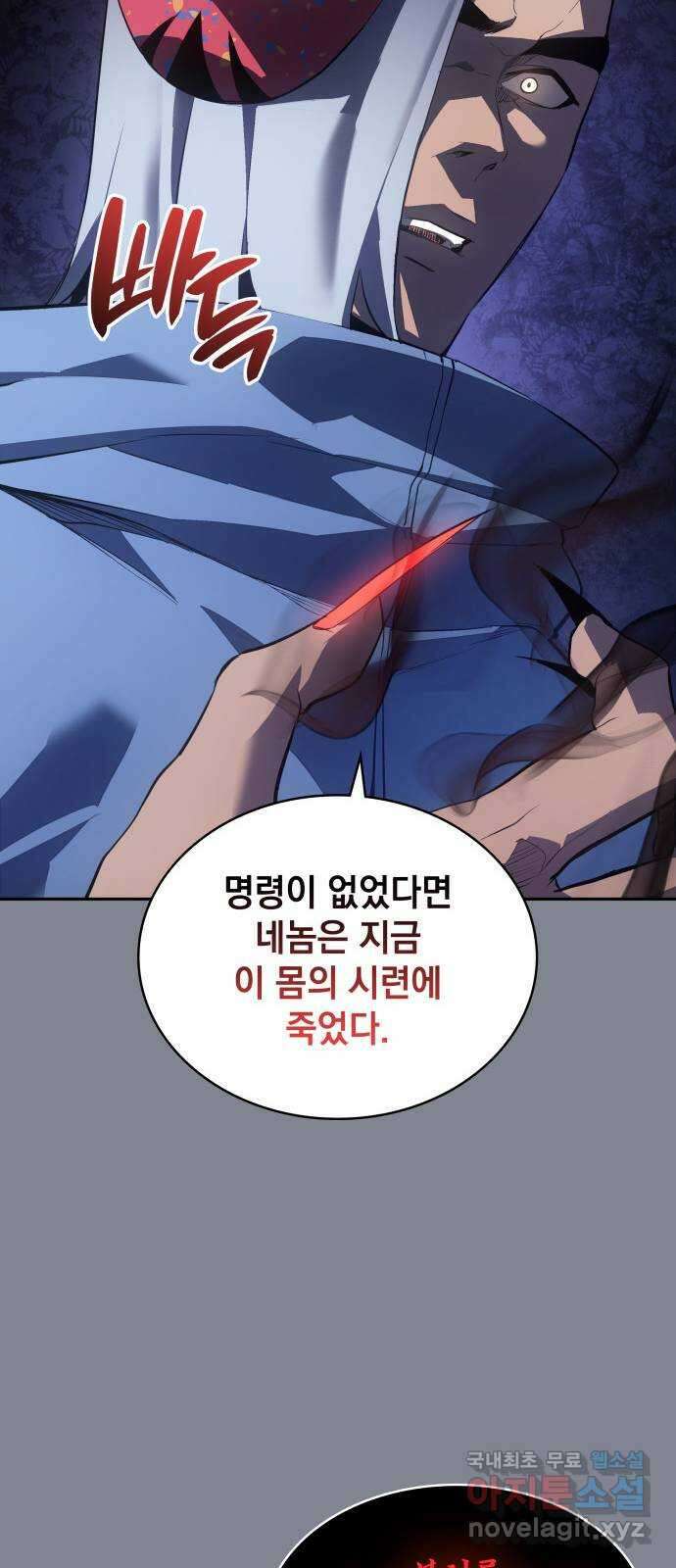 7FATES: CHAKHO 39화 26