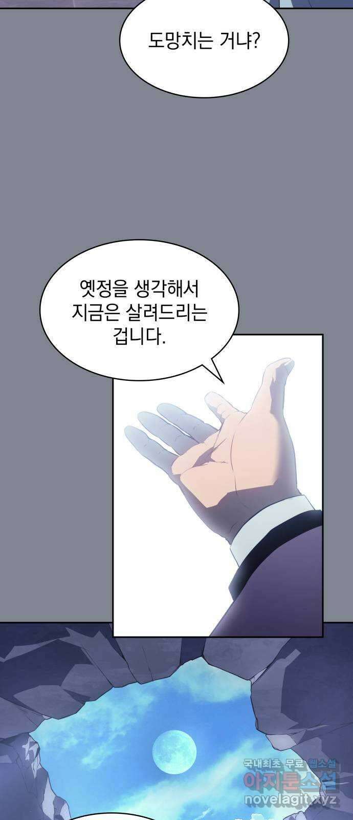 7FATES: CHAKHO 39화 30